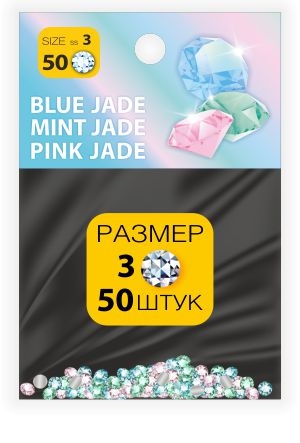 Стразы SS №3 BLUE JADE, MINT JADE, PINK JADE (50 шт.)  Стразы
