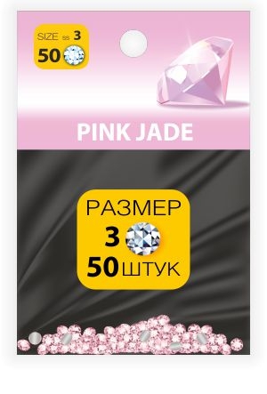 Стразы SS №3 PINK JADE (50 шт.)  Стразы