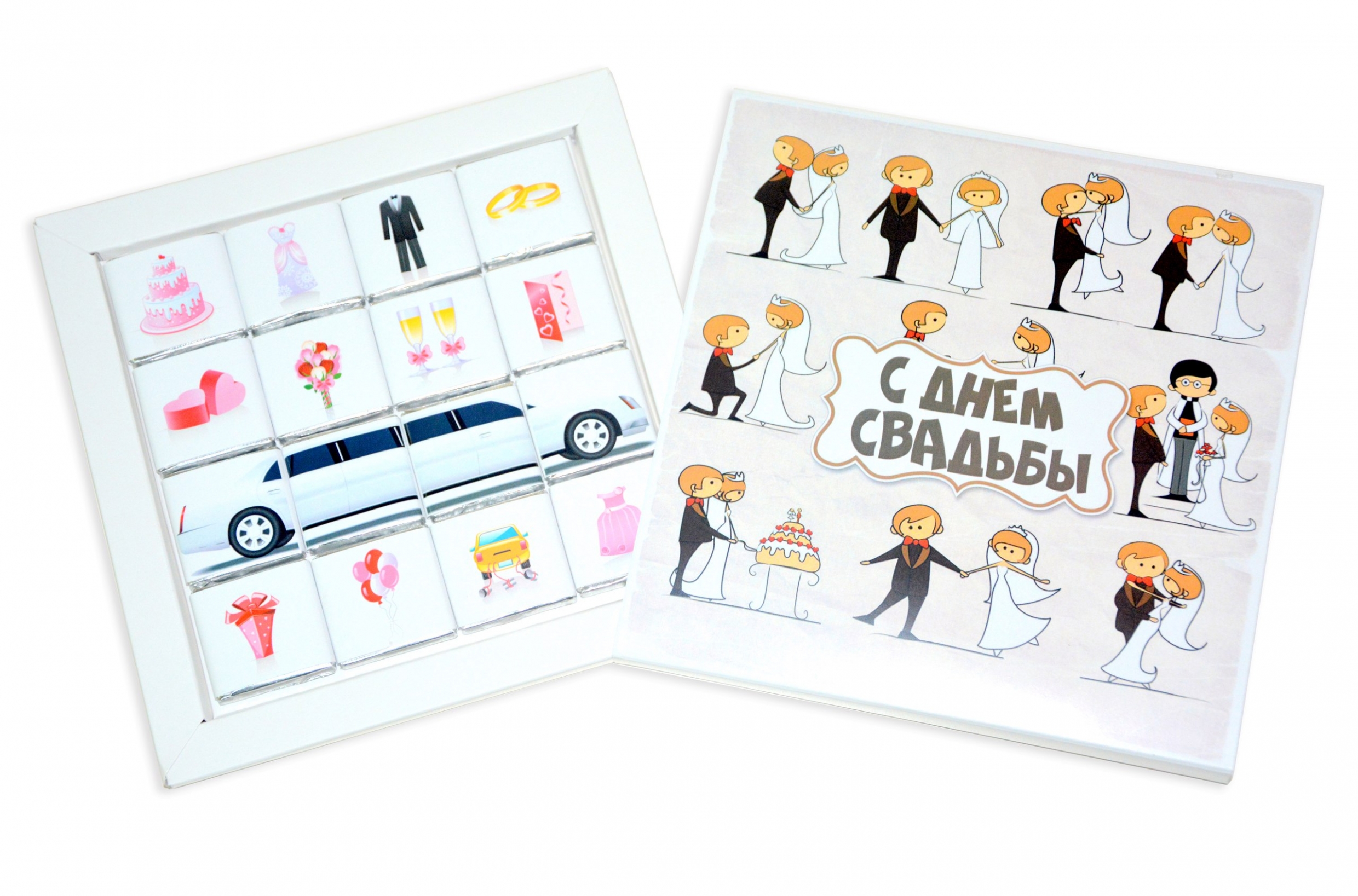 Картинки для, открытка с днем свадьбы шоколадная свадьба
