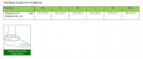 Бандаж голеностопа усиленный, эластичный, с гибкими ребрами жесткости, с открытой пяткой