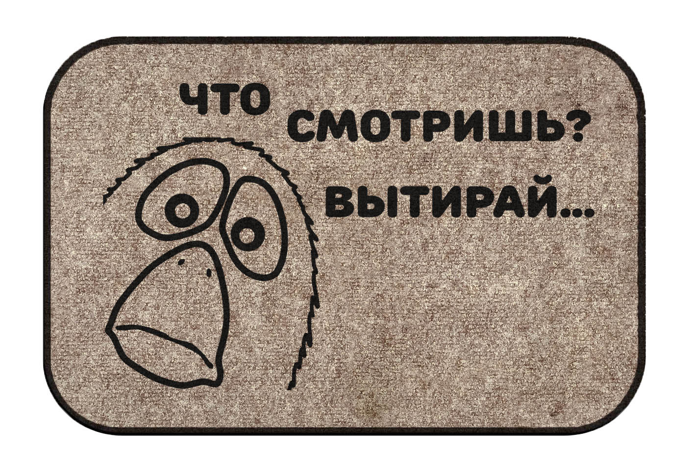 Картинка что смотришь