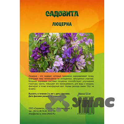 Люцерна 0,5кг СВТ (30/1500)