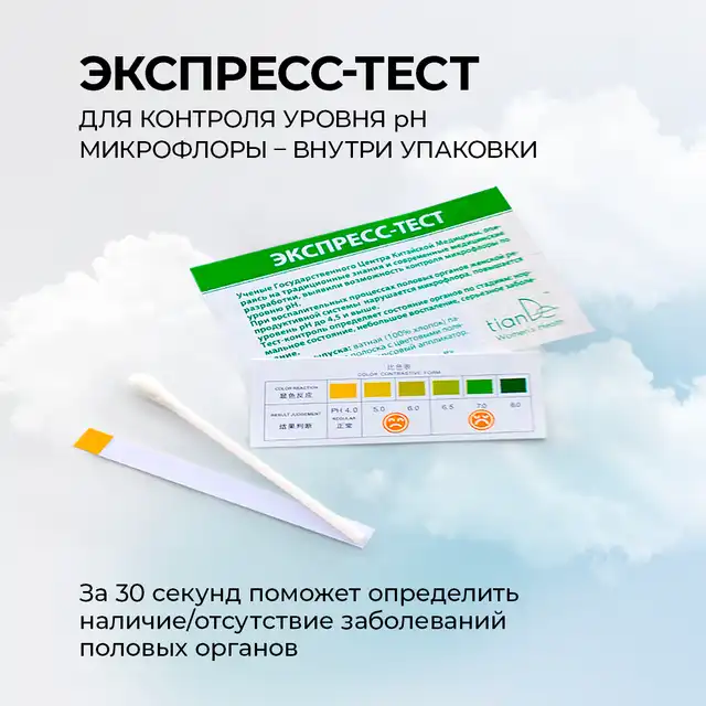 Прокладки на критические дни с фитомембраной