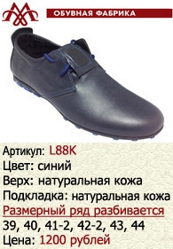 Летняя обувь оптом: L88K.