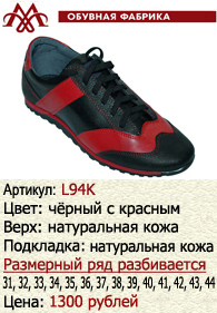 Летняя обувь оптом: L94K.
