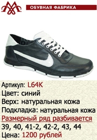 Летняя обувь оптом: L64K.