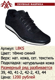 Летняя обувь оптом: L8KS.