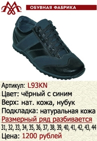Летняя обувь оптом: L93KN.