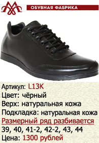 Летняя обувь оптом: L13K.
