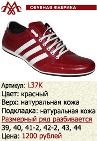Летняя обувь оптом: L37K.