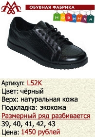 Летняя обувь оптом: L52K.