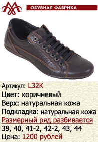 Летняя обувь оптом: L32K.