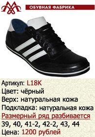 Летняя обувь оптом: L18K.