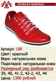 Летняя обувь оптом: L6K.