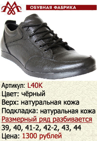 Летняя обувь оптом: L40K.