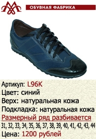 Летняя обувь оптом: L96K.