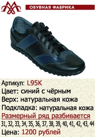 Летняя обувь оптом: L95K.
