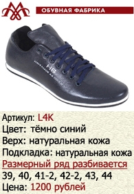 Летняя обувь оптом: L4K.
