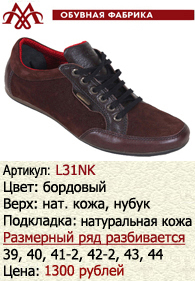 Летняя обувь оптом: L31NK.