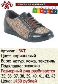 Летняя обувь оптом: L3KT.