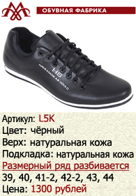 Летняя обувь оптом: L5K.