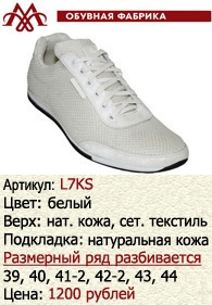 Летняя обувь оптом: L7KS.