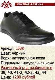 Летняя обувь оптом: L53K.