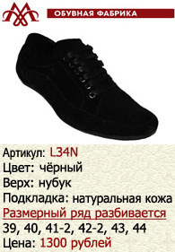 Летняя обувь оптом: L34N.