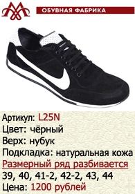 Летняя обувь оптом: L25N.