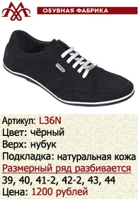 Летняя обувь оптом: L36N.