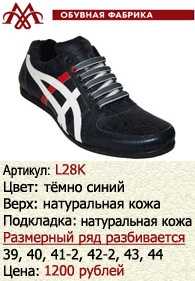Летняя обувь оптом: L28K.