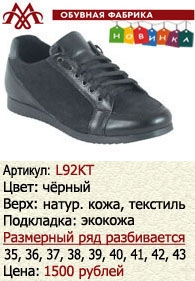 Летняя обувь оптом: L92KT.