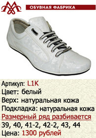 Летняя обувь оптом: L1K.
