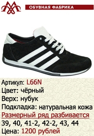 Летняя обувь оптом: L66N.