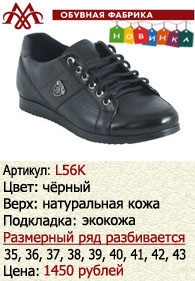 Летняя обувь оптом: L56K.