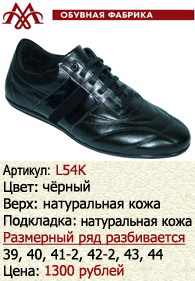 Летняя обувь оптом: L54K.