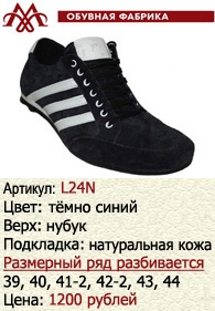 Летняя обувь оптом: L24N.
