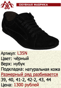 Летняя обувь оптом: L35N.