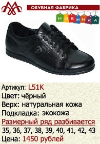 Летняя обувь оптом: L51K.