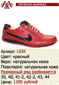 Летняя обувь оптом: L65K.