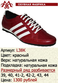 Летняя обувь оптом: L38K.