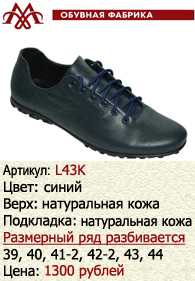 Летняя обувь оптом: L43K.