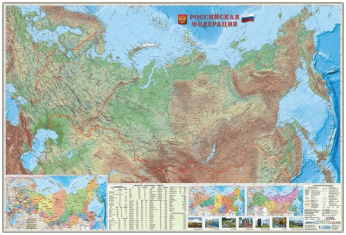 Карта настенная. Россия Физическая. М1:5,2 млн. 157х107 см. ЛАМ ГЕОДОМ