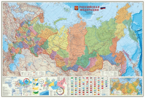 Карта настенная. Российская Федерация П/А+инфографика М1:5,5 млн. 157х107 см. ЛАМ ГЕОДОМ