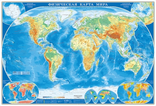 Карта настенная. Мир Физический. М1:21,5 млн. 157х107 см. ЛАМ ГЕОДОМ