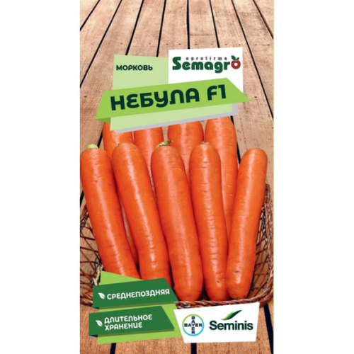 Морковь Небула F1  200шт (Seminis)