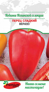 Перец Верано 0,08г (Испания)