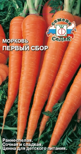 Морковь Первый сбор 2г