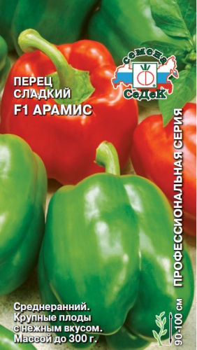 Перец Арамис F1 0,1г