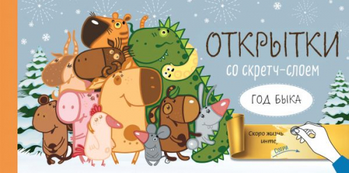 Веселого Нового года! Набор открыток 